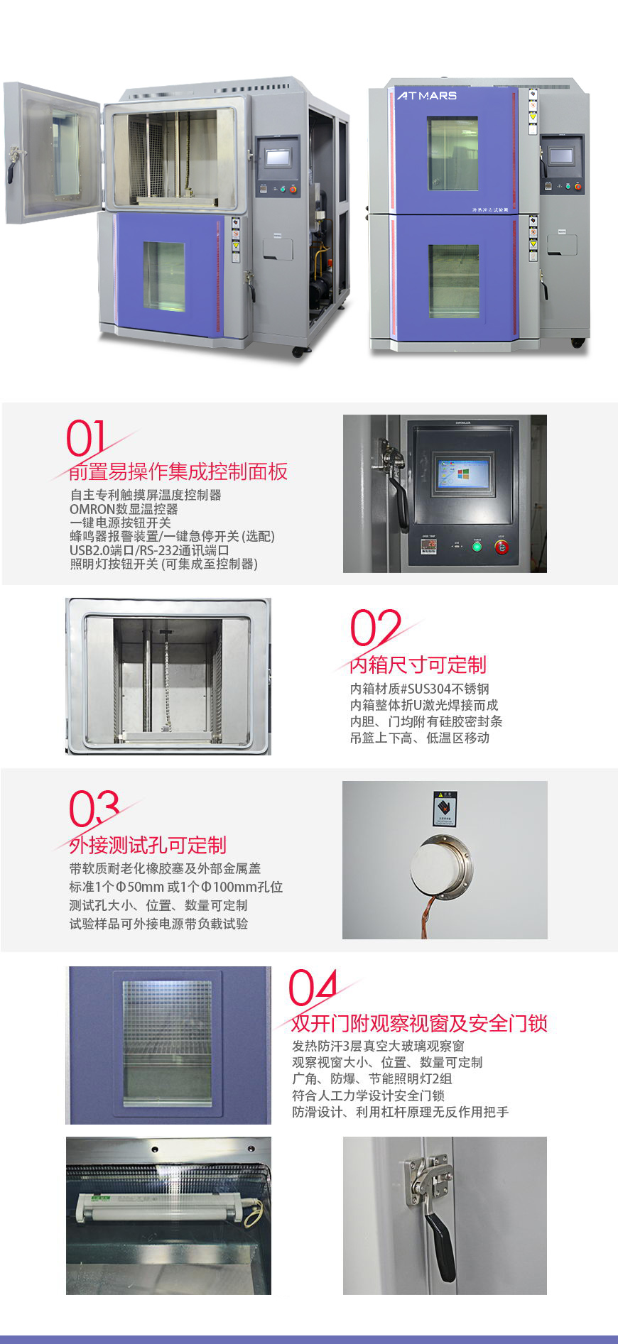 兩箱式冷熱沖擊試驗箱 48L(圖1) 兩箱式冷熱沖擊試驗箱 48L結(jié)構(gòu)