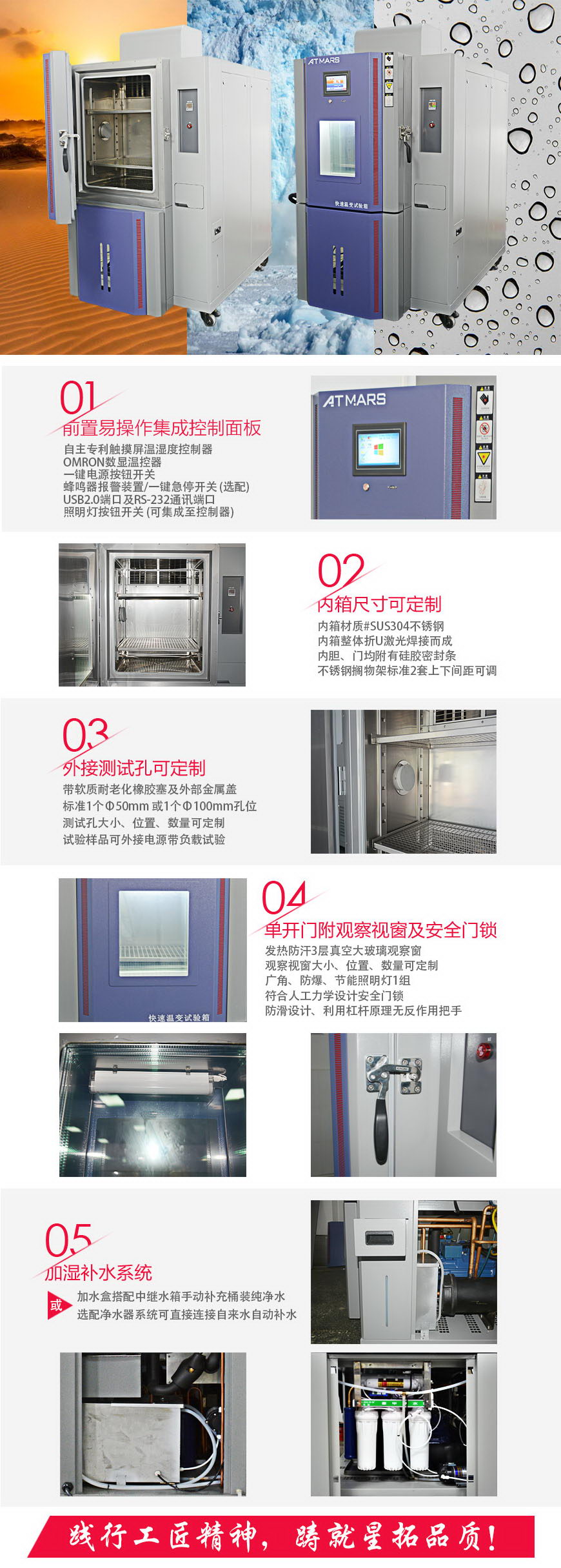 快速溫變試驗箱 504L(圖1) 快速溫變試驗箱 504L結(jié)構(gòu)