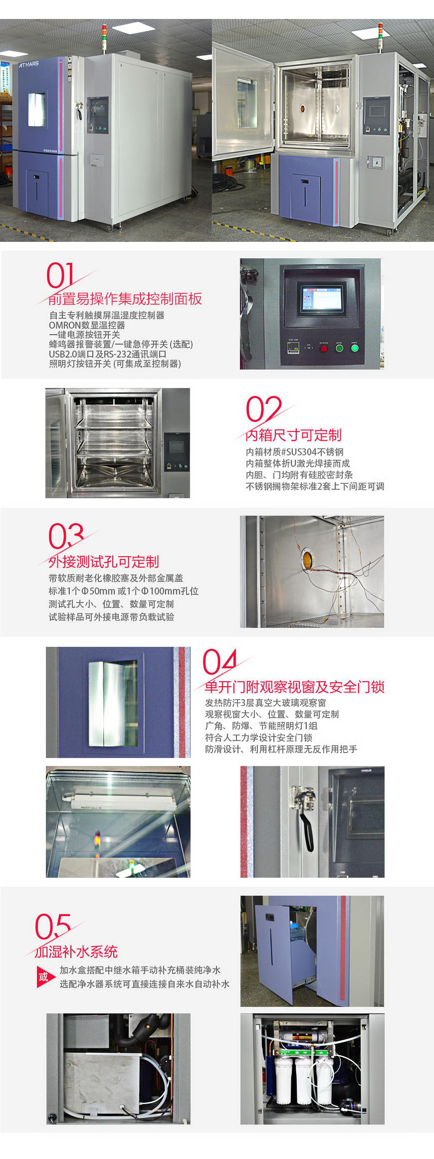 快速溫變試驗箱 800L(圖1) 快速溫變試驗箱 800L結構