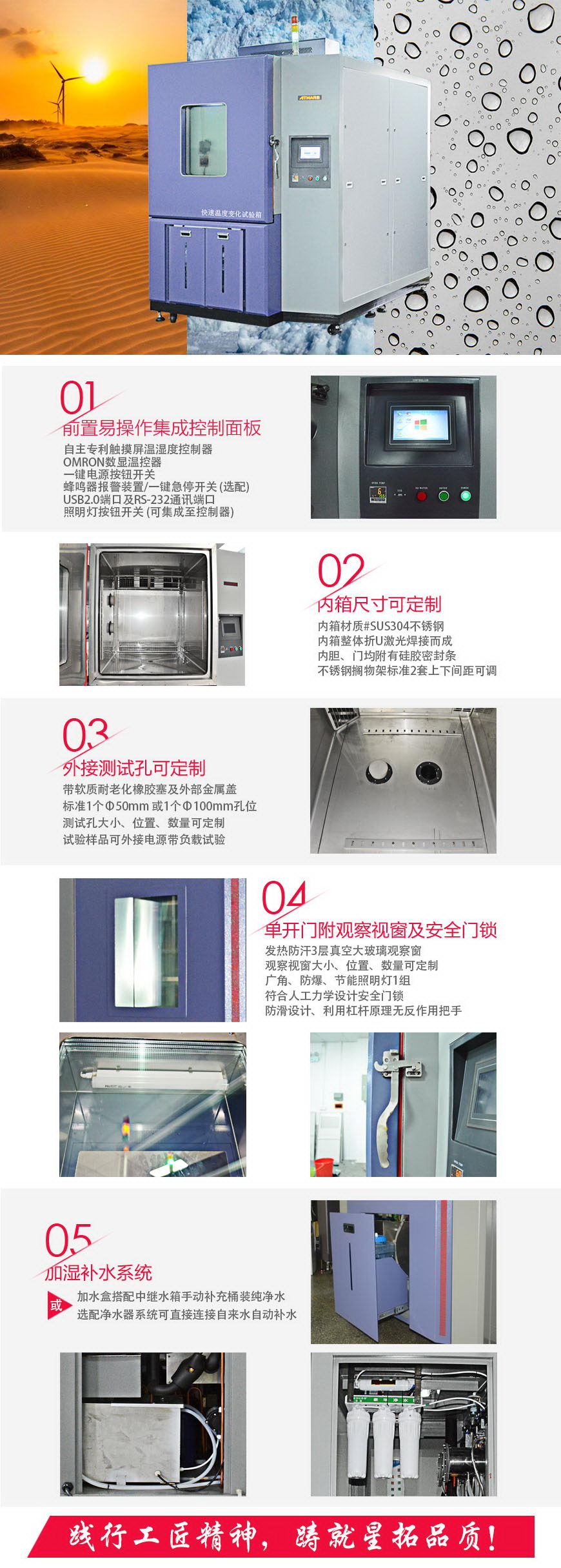 快速溫變試驗箱 1000L(圖1) 快速溫變試驗箱 1000L結構