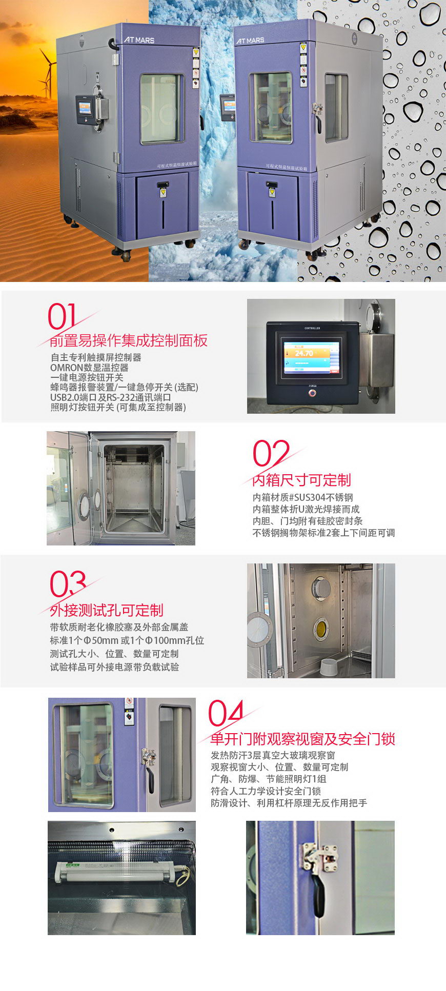 高低溫試驗(yàn)箱225L(圖1) 高低溫試驗(yàn)箱 225L結(jié)構(gòu)