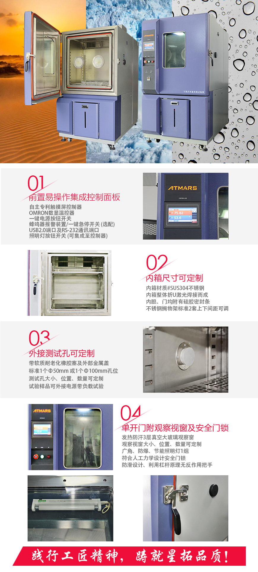 高低溫試驗箱408L(圖1) 高低溫試驗箱 408L結構