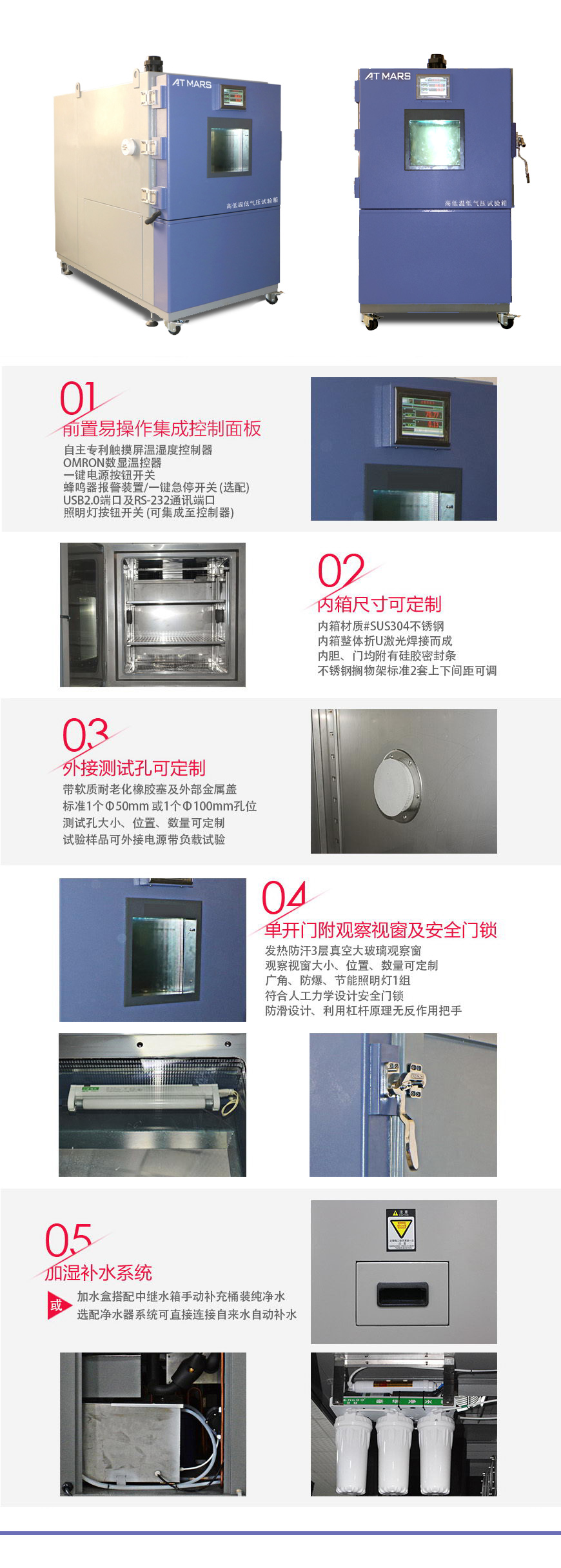 低氣壓試驗箱 225L(圖1) 低氣壓試驗箱 225L結(jié)構(gòu)