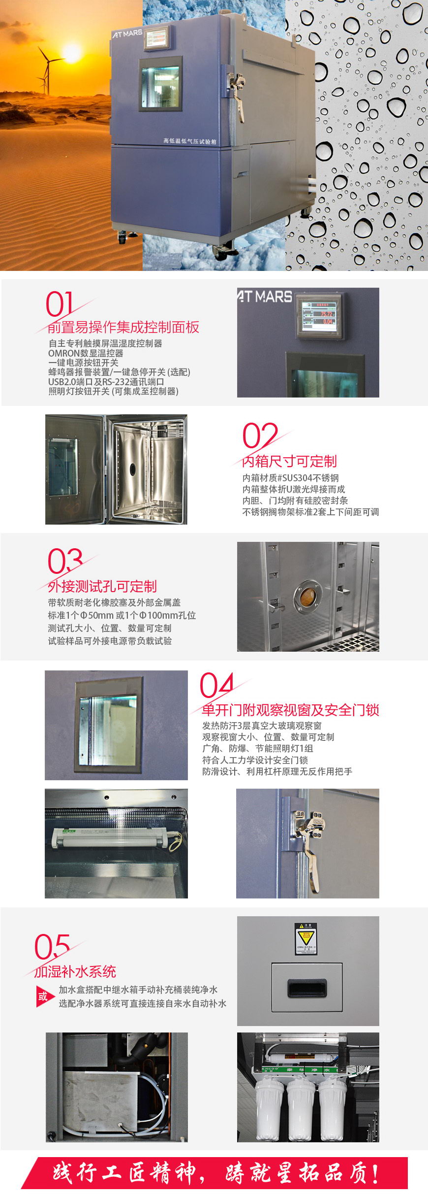 低氣壓試驗(yàn)箱 408L(圖1) 低氣壓試驗(yàn)箱 408L結(jié)構(gòu)