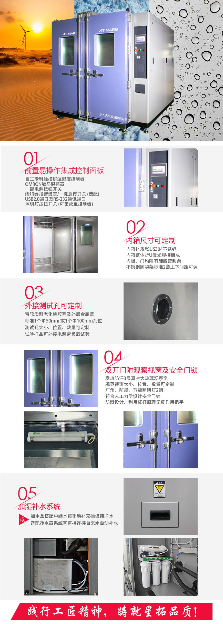 對開門恒溫恒濕試驗(yàn)箱 8m3(圖1) 對開門恒溫恒濕試驗(yàn)箱 8m3結(jié)構(gòu)