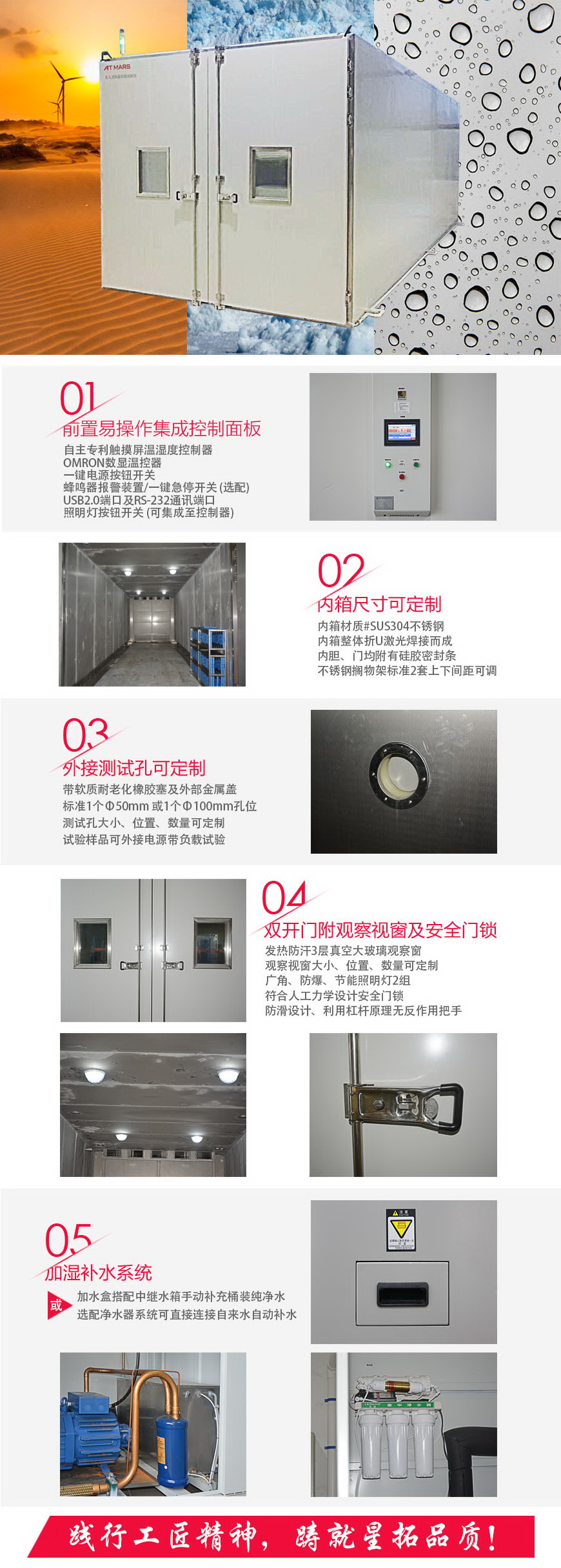 車入式環境試驗艙 42m3(圖1) 車入式環境試驗艙 42m3結構