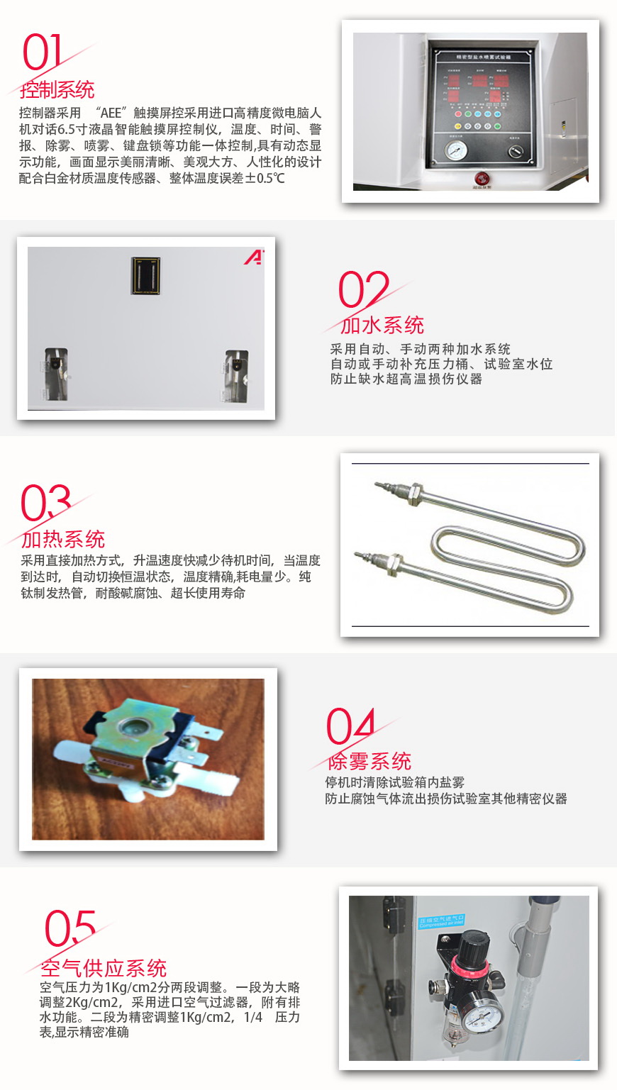 鹽霧試型驗(yàn)機(jī) 200型(圖2) 大型鹽霧試驗(yàn)箱 200型系統(tǒng)