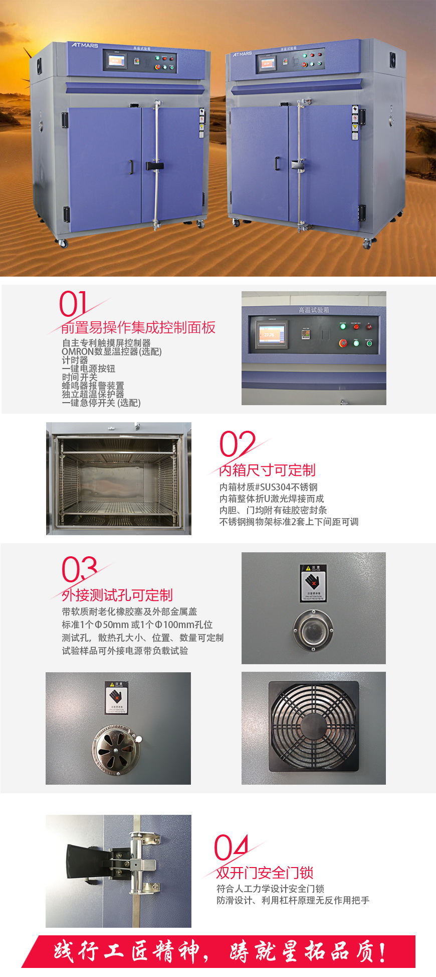 精密烘箱 AO-1300A結構