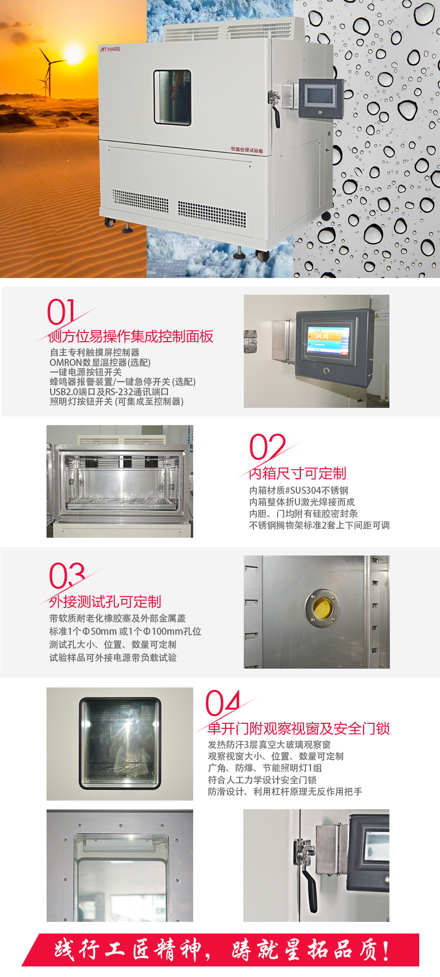 高低溫試驗箱 AT-300C(圖1) 高低溫試驗箱 AT-300C結構