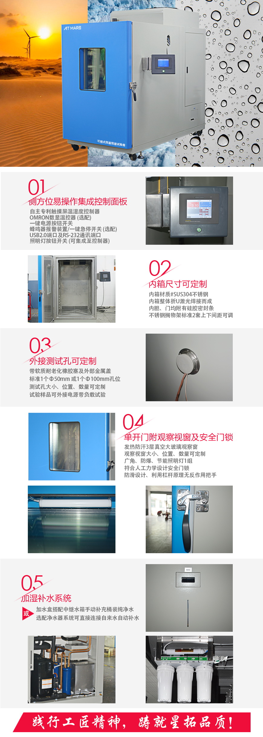 高低溫交變濕熱試驗箱 ATH-800C(圖1) 高低溫交變濕熱試驗箱 ATH-800C結構