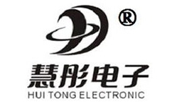 東莞慧彤電子