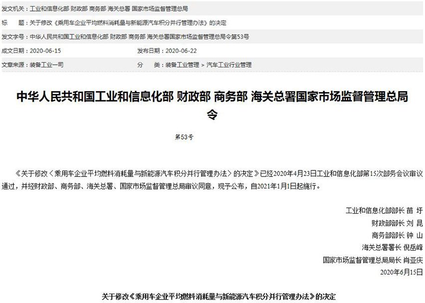 15928920972364.jpg 工信部發雙積分新規力推低油耗乘用車-星拓行業資訊.jpg