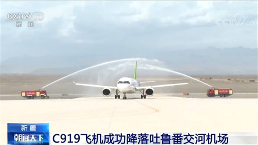 15934195268574.jpg C919飛機成功降落吐魯番交河機場-星拓行業資訊.jpg
